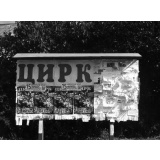 Дивеево - 01.jpg